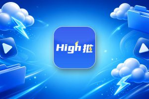 嗨推新手怎么起步？嗨推邀请码050992，网盘拉新第一步做什么