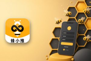 蜂小推注册后第一步做什么？蜂小推小程序扫码进入与新手上手顺序