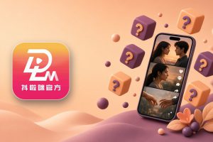 抖啦咪新手答疑：邀请码692570在哪填、项目怎么挑？8个常见问题