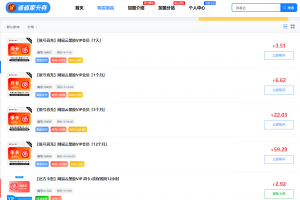 网易云黑胶VIP低价开通：省省家卡券里账号直充和卡密有什么区别？