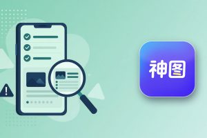 神图君使用要注意什么？选项目、看规则、防骗这几个坑别踩（微信扫码注册）