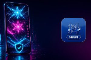 用抖闪闪做短视频要注意什么？账号合规和内容质量这几个坑别踩（扫码入口）