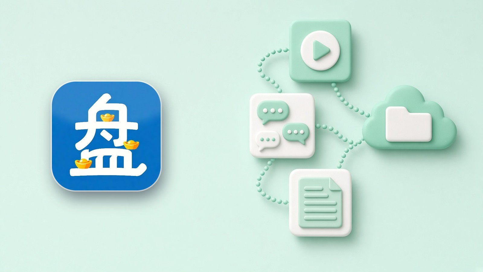 盘易推推广渠道怎么选？短视频、社群、图文各适合什么人