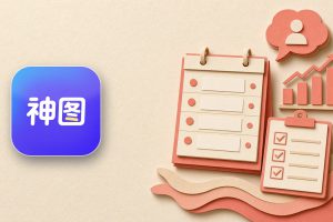 神图君新手第一个月怎么规划？我的四周安排和每周复盘方法（微信扫码注册）
